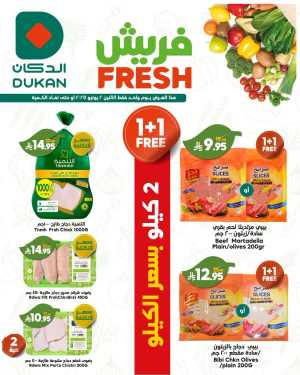 Fresh Offers! In Dukan Jeddah,Makkah,Madinah,Taif
